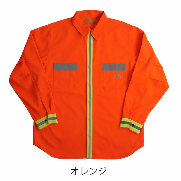UNIVERSAL OVERALL ユニバーサルオーバーオール 通年作業服 作業着 ファンクション リフレクター長袖シャツ UN2511100