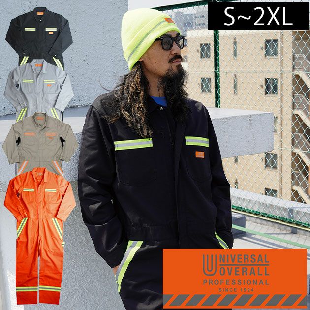 UNIVERSAL OVERALL ユニバーサルオーバーオール つなぎ服 作業着 リフレクターオールインワンツナギ UN2511805