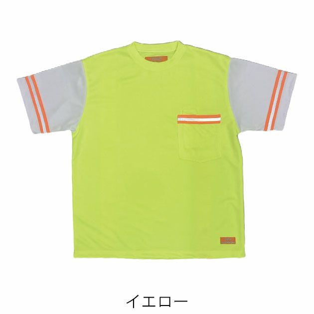 UNIVERSAL OVERALL ユニバーサルオーバーオール 春夏作業服 作業着 リフレクター半袖Tシャツ UN2511221