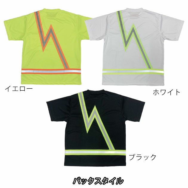 UNIVERSAL OVERALL ユニバーサルオーバーオール 春夏作業服 作業着 リフレクター半袖Tシャツ UN2511222