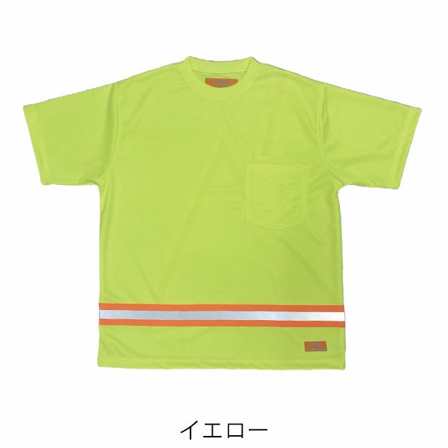 UNIVERSAL OVERALL ユニバーサルオーバーオール 春夏作業服 作業着 リフレクター半袖Tシャツ UN2511222