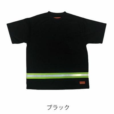 UNIVERSAL OVERALL ユニバーサルオーバーオール 春夏作業服 作業着 リフレクター半袖Tシャツ UN2511222