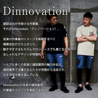 Dinnovation ディノベーション 春夏作業服 作業着 クールデニムロゴラインハーフパンツ 25B004EX