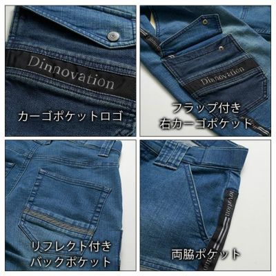 Dinnovation ディノベーション 春夏作業服 作業着 クールデニムロゴラインハーフパンツ 25B004EX
