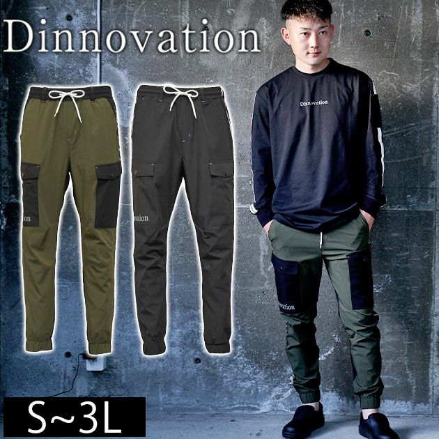 Dinnovation ディノベーション 春夏作業服 作業着 クールナイロンロゴラインパンツ 25B005EX