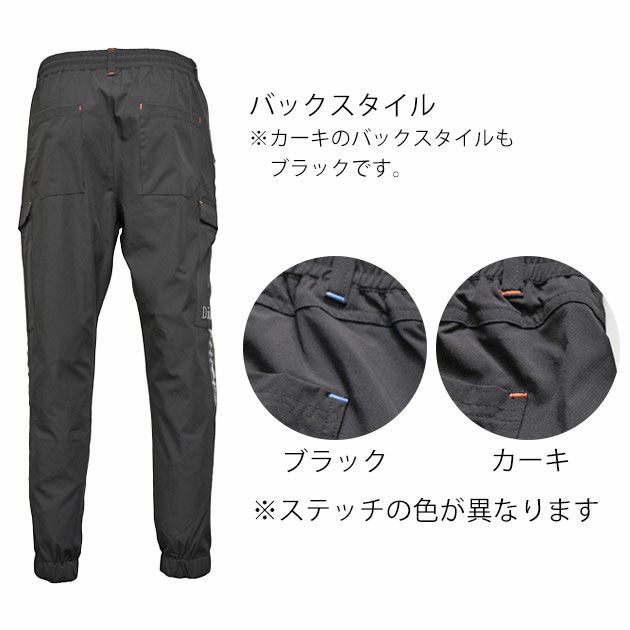 Dinnovation ディノベーション 春夏作業服 作業着 クールナイロンロゴラインパンツ 25B005EX