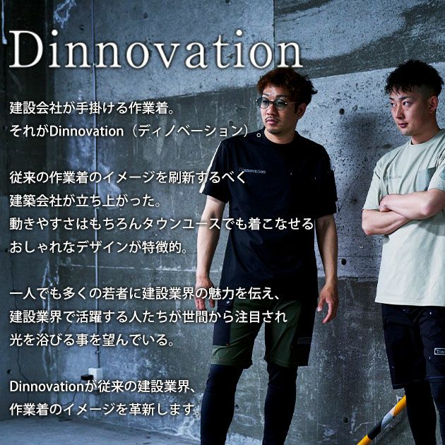 Dinnovation ディノベーション 春夏作業服 作業着 クールナイロンハーフパンツ 25B006EX