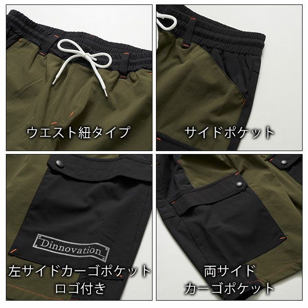 Dinnovation ディノベーション 春夏作業服 作業着 クールナイロンハーフパンツ 25B006EX