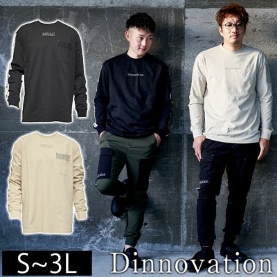 Dinnovation ディノベーション 春夏作業服 作業着 長袖ロゴラインTシャツ 25T008EX