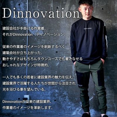Dinnovation ディノベーション 春夏作業服 作業着 長袖ロゴラインTシャツ 25T008EX