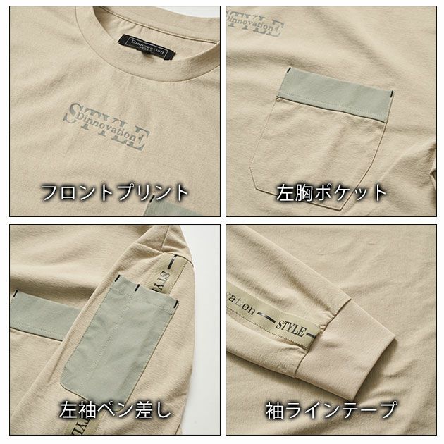 Dinnovation ディノベーション 春夏作業服 作業着 長袖ロゴラインTシャツ 25T008EX