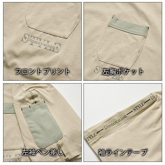 Dinnovation ディノベーション 春夏作業服 作業着 半袖ロゴラインTシャツ 25T009EX