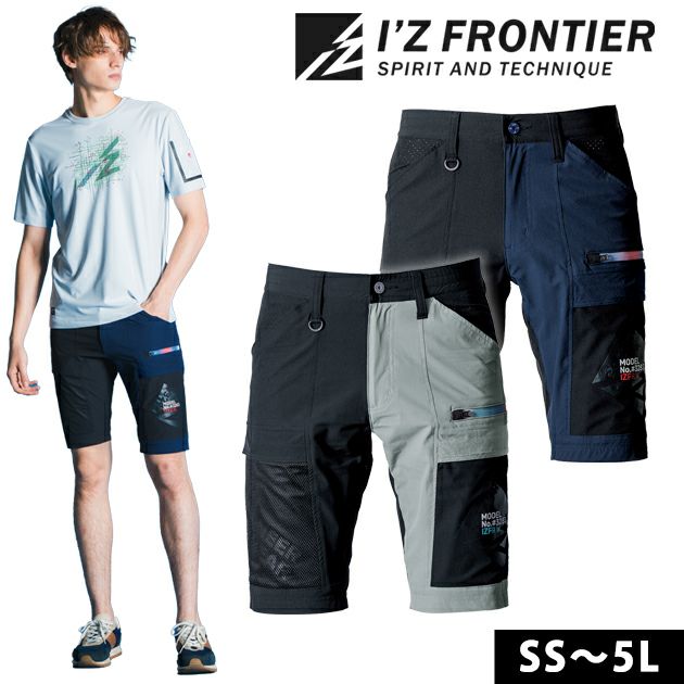 アイズフロンティア 春夏作業服 作業着 エアーダクトA.D.ストレッチハーフパンツ 3283s