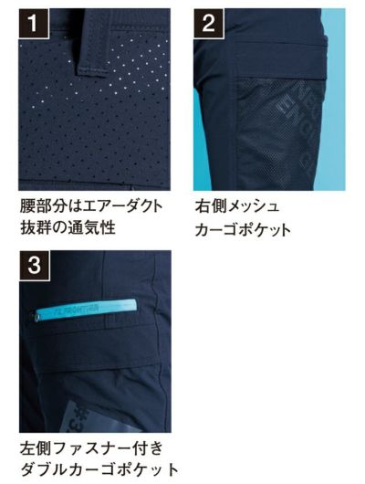 アイズフロンティア 春夏作業服 作業着 エアーダクトA.D.ストレッチハーフパンツ 3283s