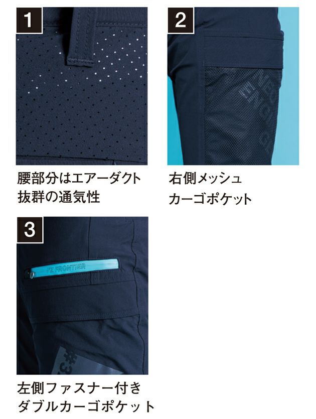 アイズフロンティア 春夏作業服 作業着 エアーダクトA.D.ストレッチハーフパンツ 3283s