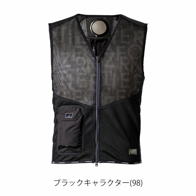 アイズフロンティア 冷却ペルチェ 作業着 冷却ペルチェインナーベスト単品 1075