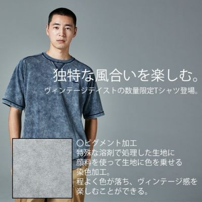 TSDESIGN 藤和 春夏作業服 作業着 ピグメントダイスウェット 2025年