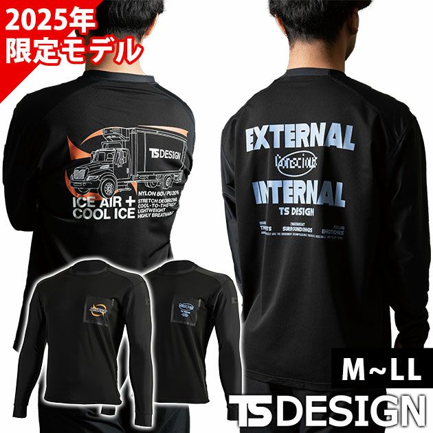 TSDESIGN 藤和 春夏作業服 作業着 TS DEO ロングスリーブTシャツ 2025年限定モデル 8515