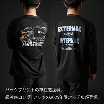 TSDESIGN 藤和 春夏作業服 作業着 TS DEO ロングスリーブTシャツ 2025年限定モデル 8515