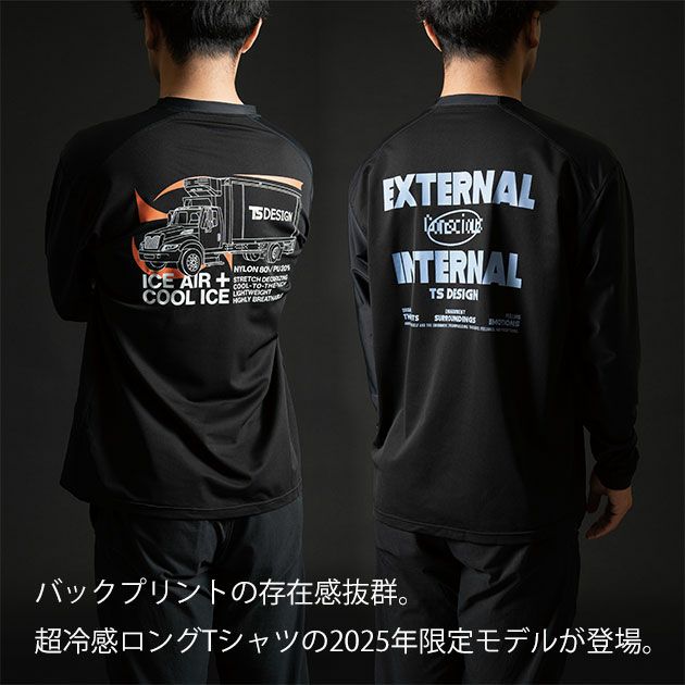 TSDESIGN 藤和 春夏作業服 作業着 TS DEO ロングスリーブTシャツ 2025年限定モデル 8515