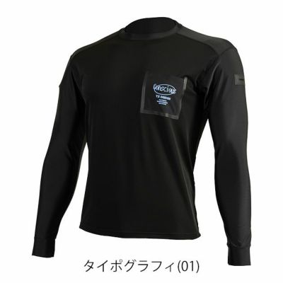 TSDESIGN 藤和 春夏作業服 作業着 TS DEO ロングスリーブTシャツ 2025年限定モデル 8515