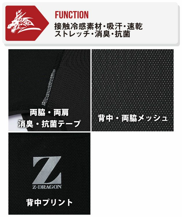 SS～EL 自重堂 春夏インナー 作業着 Z-DRAGON ロングスリーブインナー 77124