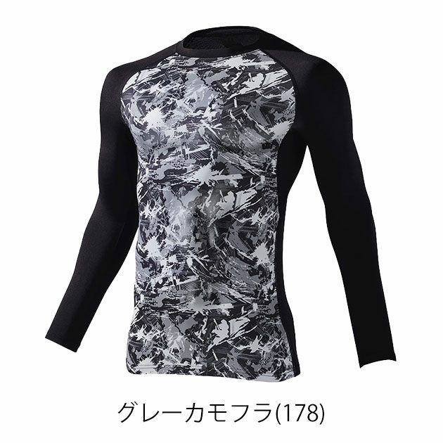 SS～EL 自重堂 春夏インナー 作業着 Z-DRAGON ロングスリーブインナー 77124