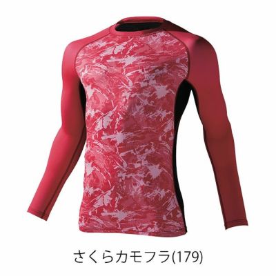 SS～EL 自重堂 春夏インナー 作業着 Z-DRAGON ロングスリーブインナー 77124