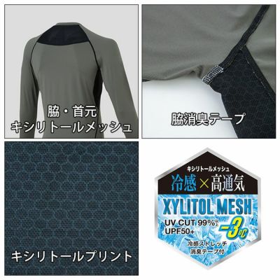 S～XXL CO-COS コーコス 春夏インナー 作業着 グラディエーター ドライパワーサポート長袖インナー G-818