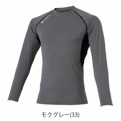 S～XXL CO-COS コーコス 春夏インナー 作業着 グラディエーター ドライパワーサポート長袖インナー G-818