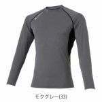 S～XXL CO-COS コーコス 春夏インナー 作業着 グラディエーター ドライパワーサポート長袖インナー G-818