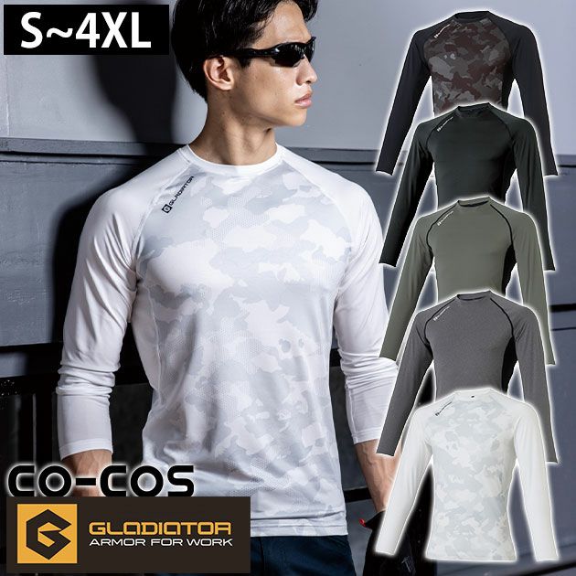 3XL～4XL CO-COS コーコス 春夏インナー 作業着 グラディエーター ドライパワーサポート長袖インナー G-818
