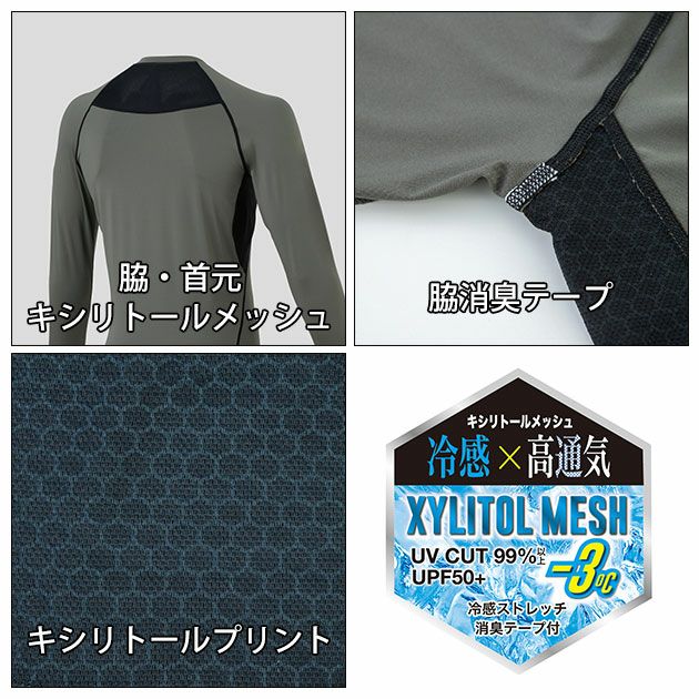 3XL～4XL CO-COS コーコス 春夏インナー 作業着 グラディエーター ドライパワーサポート長袖インナー G-818