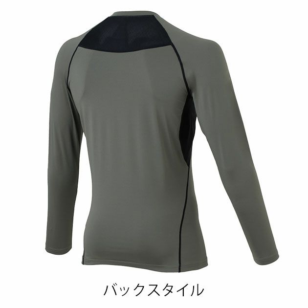 3XL～4XL CO-COS コーコス 春夏インナー 作業着 グラディエーター ドライパワーサポート長袖インナー G-818