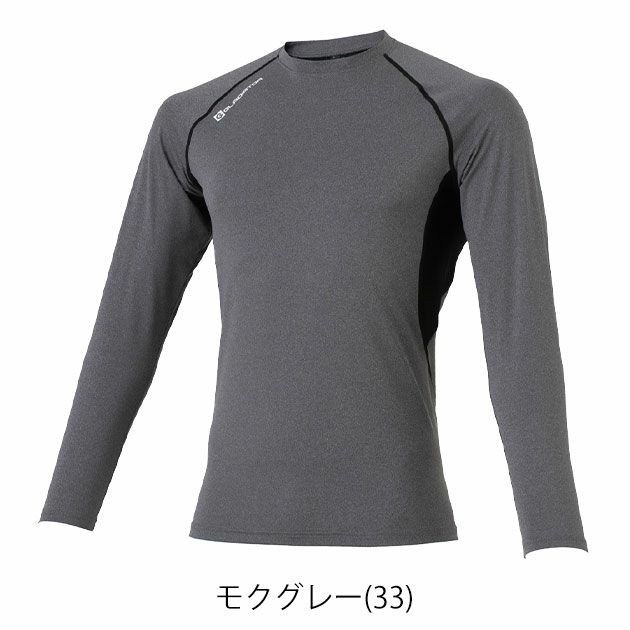 3XL～4XL CO-COS コーコス 春夏インナー 作業着 グラディエーター ドライパワーサポート長袖インナー G-818