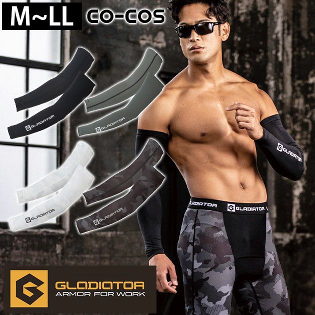 CO-COS コーコス 春夏インナー 作業着 グラディエーター ドライパワーサポートアームカバー G-816