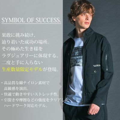 アイズフロンティア 春夏作業服 作業着 コットンナイロンストレッチワークジャケット・ジョガーパンツ上下セット 3210S・3213