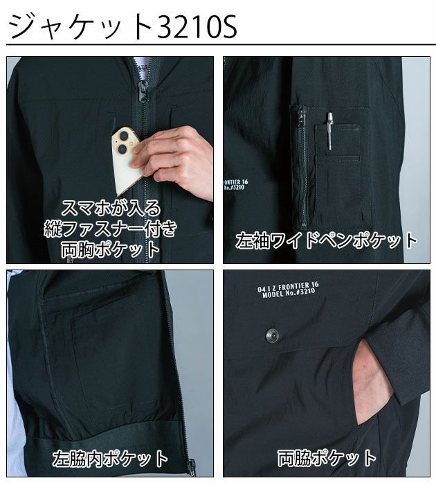 アイズフロンティア 春夏作業服 作業着 コットンナイロンストレッチワークジャケット・ジョガーパンツ上下セット 3210S・3213