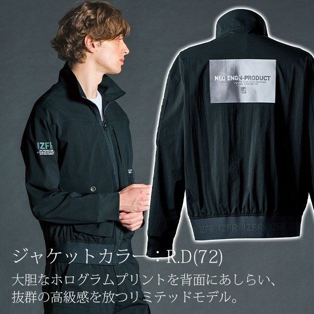 アイズフロンティア 春夏作業服 作業着 コットンナイロンストレッチワークジャケット・ジョガーパンツ上下セット 3210S・3213