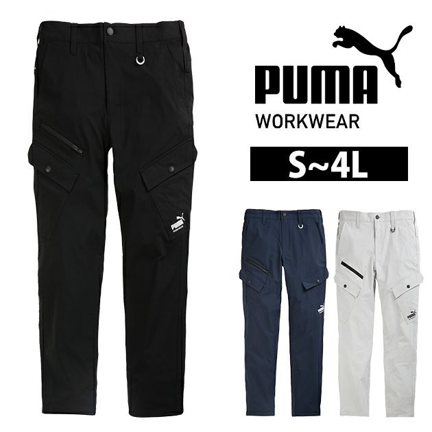 PUMA プーマ 春夏作業服 作業着 作業ウェア カーゴパンツ PW-3035N