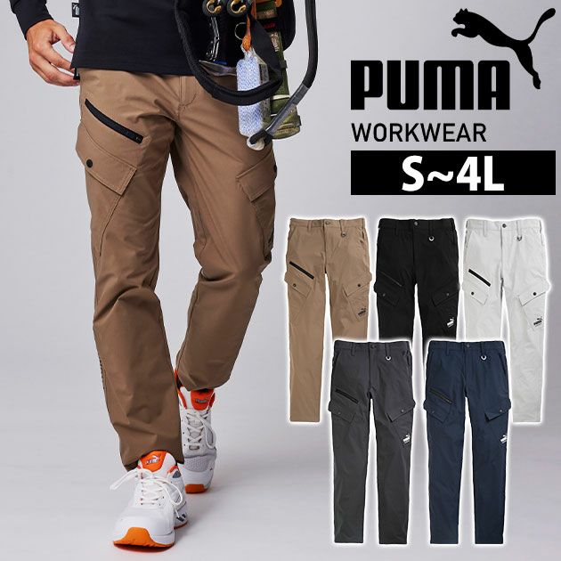 PUMA プーマ 春夏作業服 作業着 作業ウェア カーゴパンツ PW-3035N