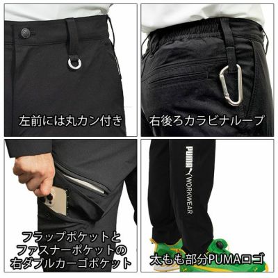 PUMA プーマ 春夏作業服 作業着 作業ウェア カーゴパンツ PW-3035N