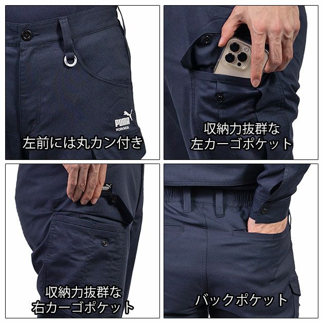 PUMA プーマ 春夏作業服 作業着 作業ウェア カーゴパンツ PW-4025N