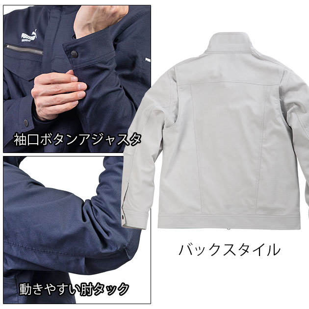 PUMA プーマ 春夏作業服 作業着 作業ウェア ワークジャケット・カーゴパンツ上下セット（シルバー） PW-4021N・PW-4025N