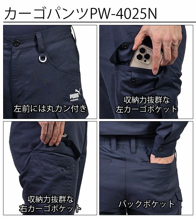 PUMA プーマ 春夏作業服 作業着 作業ウェア ワークジャケット・カーゴパンツ上下セット（シルバー） PW-4021N・PW-4025N