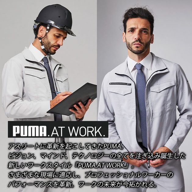 PUMA プーマ 春夏作業服 作業着 作業ウェア ワークジャケット・カーゴパンツ上下セット（ダークネイビー） PW-4021N・PW-4025N