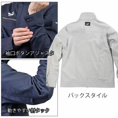 PUMA プーマ 春夏作業服 作業着 作業ウェア ワークジャケット・カーゴパンツ上下セット（ダークネイビー） PW-4021N・PW-4025N