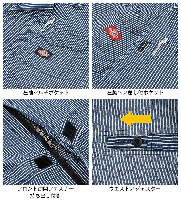 Dickies ディッキーズ つなぎ服 作業着 ライトストレッチヒッコリー 半袖ショート丈 D-7104