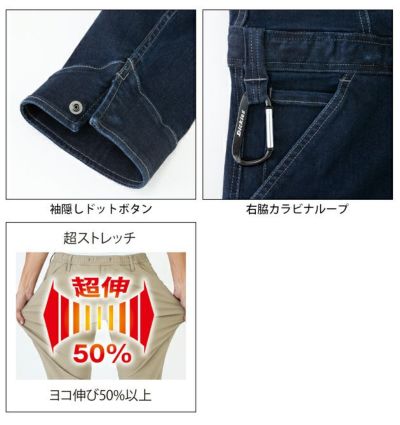 Dickies ディッキーズ つなぎ服 作業着 ストレッチシルキーデニムツナギ D-686