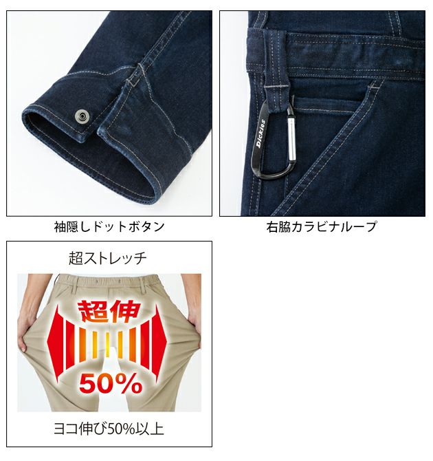 Dickies ディッキーズ つなぎ服 作業着 ストレッチシルキーデニムツナギ D-686
